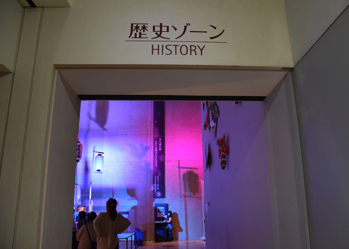 北九州市立いのちのたび博物館の歴史ゾーン
